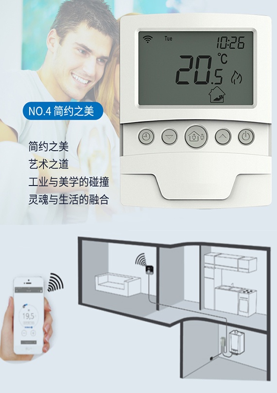 j9九游会智能WIFI房间温控器